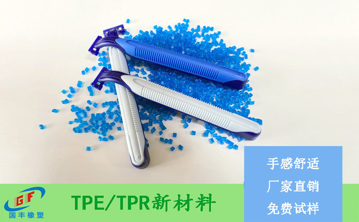 tpe包胶料是什么材料